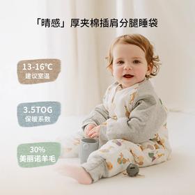 Nest Designs婴儿睡袋晴感厚夹棉保暖宝宝分腿睡袋防踢被秋冬
