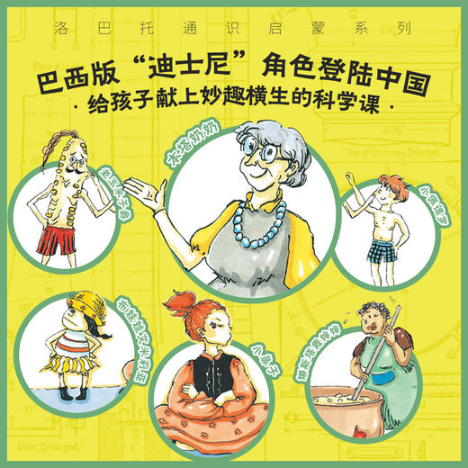 本塔奶奶讲科学课（共4+1册） 商品图5