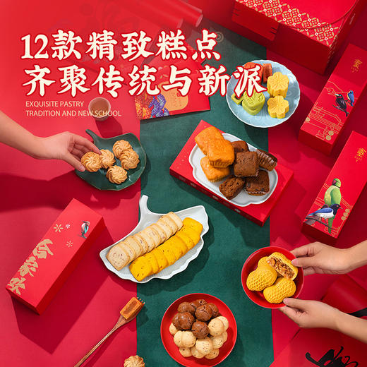 雅觅 合家欢什锦糕点综合大礼包1345g【产地直发】 商品图2