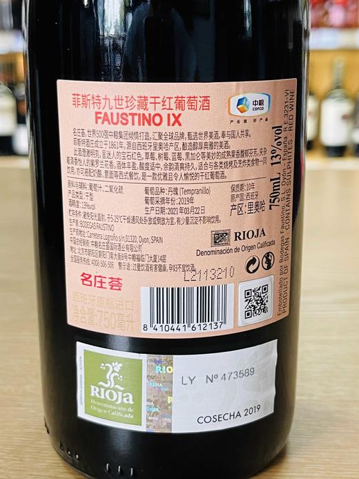 西班牙菲斯特九世珍藏干红葡萄酒 商品图2