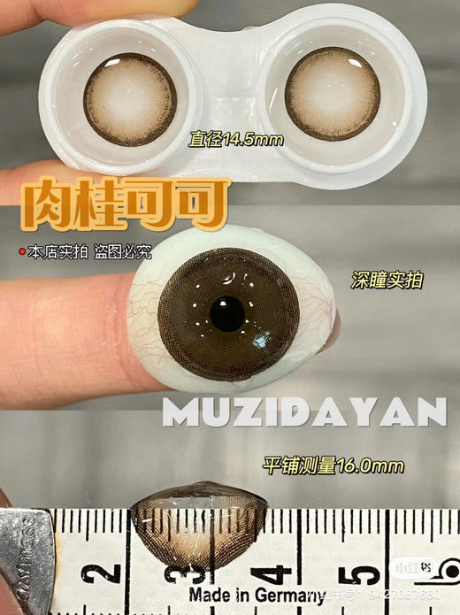 【本店实拍】五大秋冬新品大直径美瞳-偏大着色系列-5款-14.5mm-着色14.4mm【年抛 度数0-1000度 】【绿光森林-不含525/575 】【其余含525/575】 商品图5