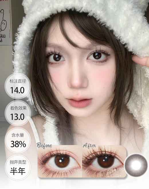 蒂凡尼  半年抛 COLORWINK 商品图0