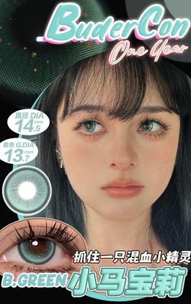 Budercon小马宝莉 14.5mm