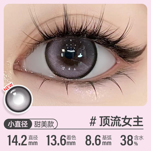【尝鲜试用】kilala可啦啦镜头感玻尿酸美瞳女日抛2片装-顶流女主 紫 商品图0
