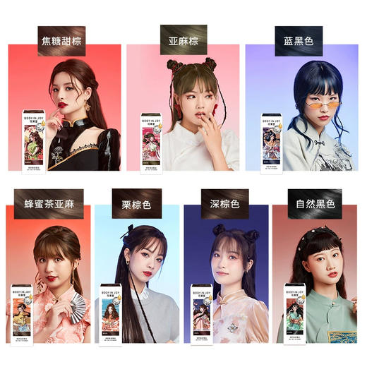 Body In Joy花果里多爱修护染发摩丝国潮修护染发摩丝*2（4个颜色）泡泡染发剂自己在家染 商品图2