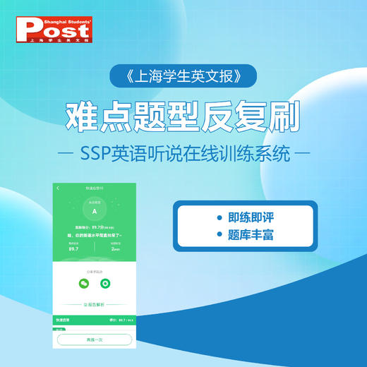 已出版  SSP英语听说在线训练卡 商品图2