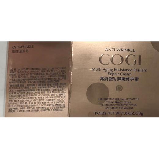 高姿-凝时弹嫩-修护霜50g 商品图4