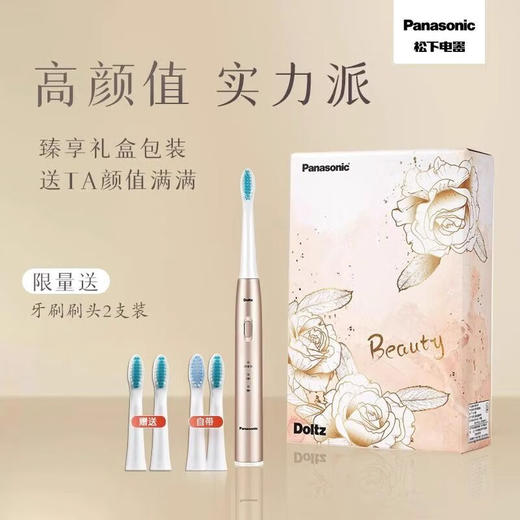 松下电动牙刷声波震动巧笔刷系列全自动软毛充电牙刷 EW-WDB3AW405钢琴白 商品图1