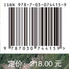 西秦岭中生代多金属成矿系统 商品缩略图2