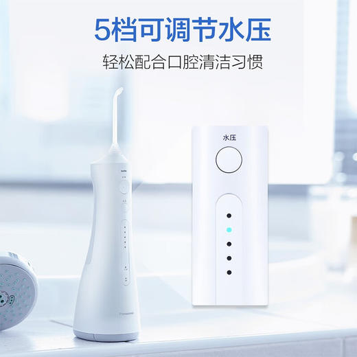 松下（Panasonic）冲牙器EW1511家用电动洗牙器充电式口腔清洗器水牙线全身水洗便携式情人节生日礼物送男女朋友 EW1511W405 商品图0