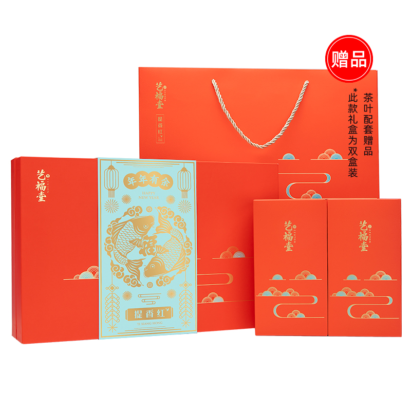 【买1送1】艺福堂 特级红茶 提香红 正宗金骏眉礼盒装 送礼 200g