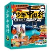 少年中国行（套装全6册）（AY） 商品缩略图0