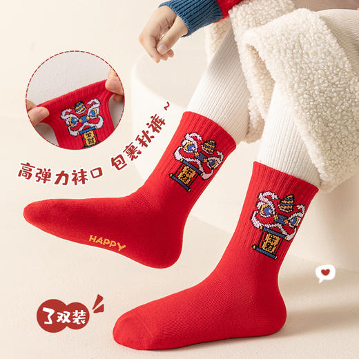 【新年红色发财袜❗️好运连连】抗起球，舒适透气亲肤柔软，不掉色大红新年儿童红袜子可爱发财新款儿童中筒袜蛇年袜子秋冬儿童棉袜 商品图1