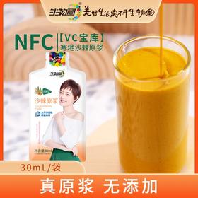 沙棘------被俄罗斯成为“第二人参”的“神果”