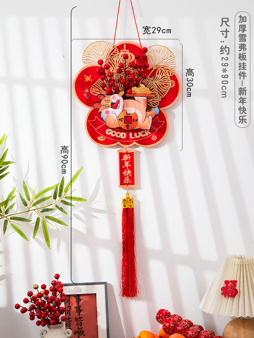 【马年好运❗️国潮发财果挂件】迎新年客厅大门装饰雪弗板福字，双层立体+质感吊饰，精致挂件QQ 商品图5