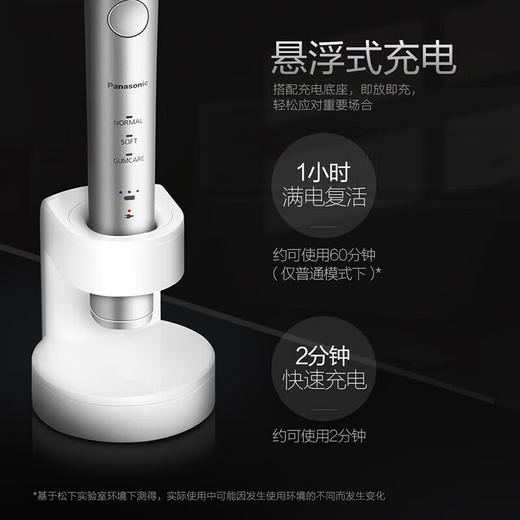 松下（Panasonic）【高性价比款】电动牙刷/进口/5档模式/6种刷头/双马达/柔软细毛 商品图4