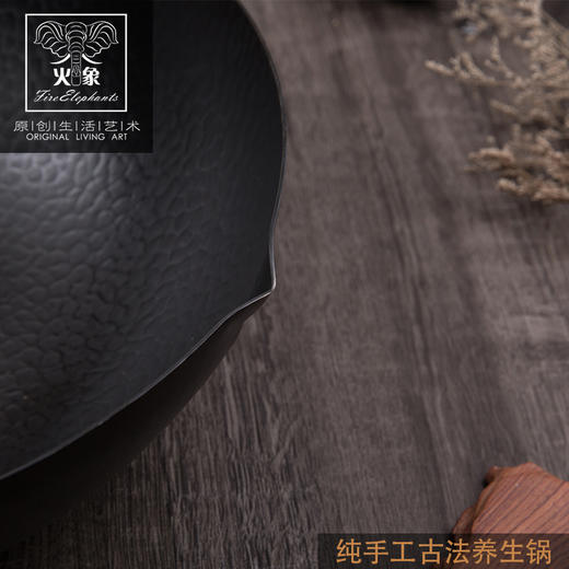 火象 无涂层精铁纯手工古法炒锅HXG-CG072烹饪锅具 商品图4