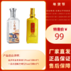 下架【泸州老窖】99品鉴 52度金泸州金色未来500ml + 52度一品坊酒味之尊500ml 商品缩略图0