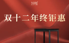 双12 | 天冬乳&辟温香新货上架，面膜&香囊买1送1