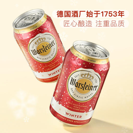 MM 山姆 沃斯坦（Warsteiner）德国进口 冬日啤酒 3.96L(330ml*12） 商品图3