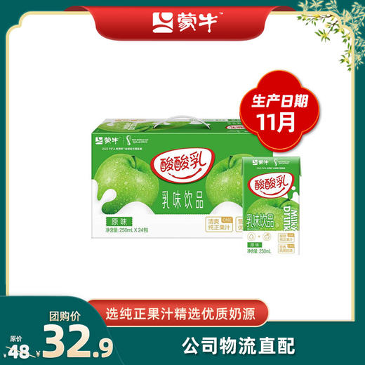 酸酸乳营养乳味饮品原味利乐包250ml×24包 商品图0