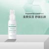 雅莎尔神经酰胺舒缓保湿喷雾90ml 商品缩略图0