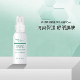 雅莎尔神经酰胺舒缓保湿喷雾90ml