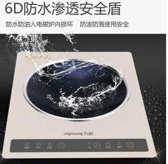 九阳电磁灶C35Z-C751 商品图1