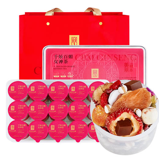 热卖【千娇百媚女神茶】红参茯苓大枣决明子山楂莲子山药龙眼阿胶枸杞甘草茶 商品图2