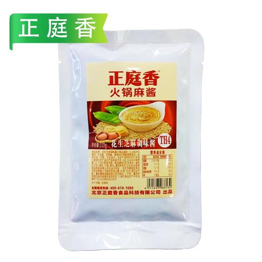 正庭香花生芝麻调味酱 500g/袋 商品图4