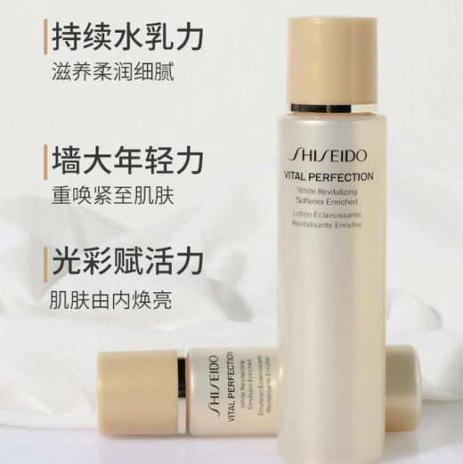 资生堂悦薇水乳中样（水75ml+乳30ml） 商品图3