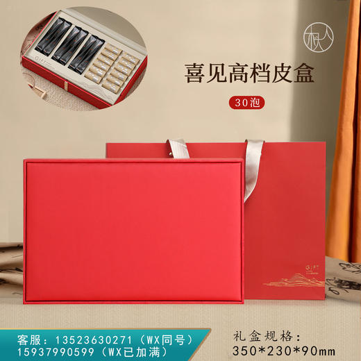 见喜皮盒【摆泡 • 红】55元一套 / 一件12套 商品图0