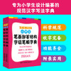 小学生笔画部首结构字级笔顺字典（双色本）(商务国际辞书编辑部) 商品缩略图0