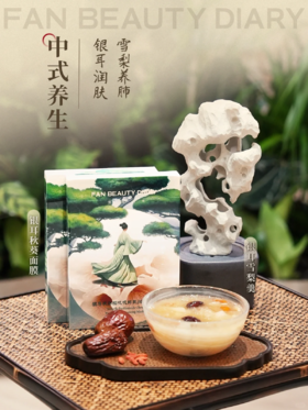 银耳护肤|养生的尽头是养福气