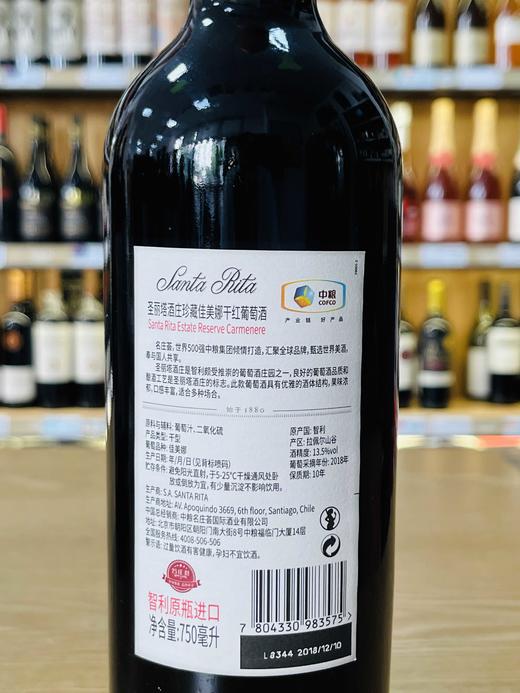智利圣丽塔酒庄珍藏佳美娜干红葡萄酒 商品图2