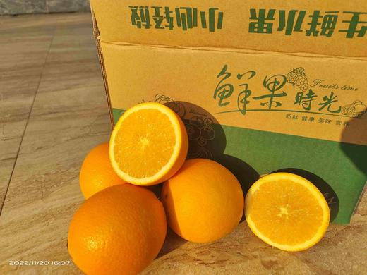 1.1-2日出单奖励业务伙伴纽荷尔脐橙一件（十堰） 商品图0