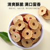【杞里香红枣片200克/袋】干吃嘎嘣脆  泡茶香浓甜 香甜酥脆营养 商品缩略图6
