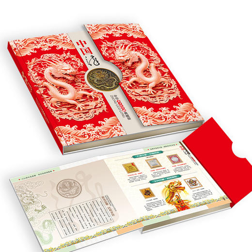 中华龙文化珍邮典藏册  镶嵌蟠龙铜章 用压铸激光工艺精制而成 镀青古铜工艺 高浮雕造型 立体感强 层次分明 形态逼真 工艺精湛 商品图6