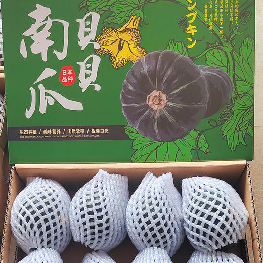 丽江拉市 高原贝贝南瓜 商品图3