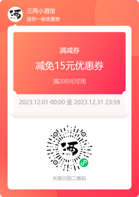 满减