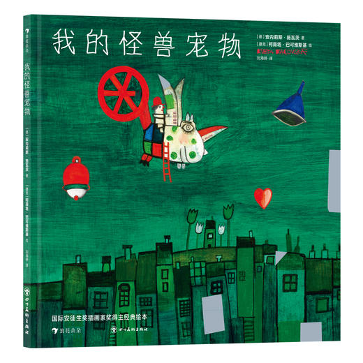 柯薇塔绘本系列  全5册 商品图3