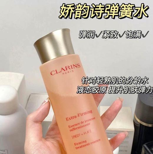 【保税】娇韵诗Clarins弹簧水 新版焕颜紧致分龄水200ml 商品图3