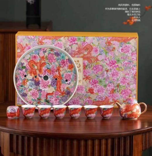 腾龙盛世万花珐琅9头茶器套装 商品图3