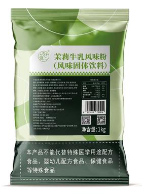 大拇指 茉莉牛乳粉  1kg/包  奶茶粉