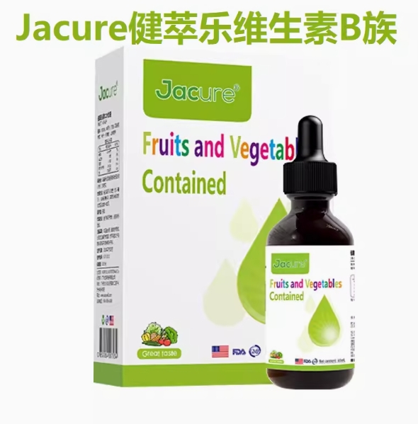 健萃乐果蔬滴液饮品（B族滴剂）