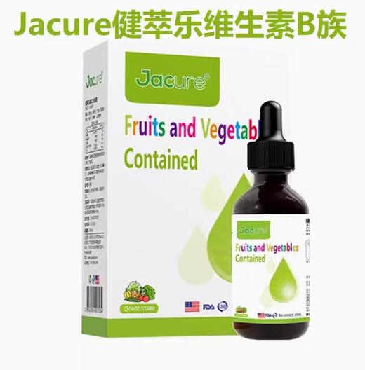 健萃乐果蔬滴液饮品（B族滴剂） 商品图0