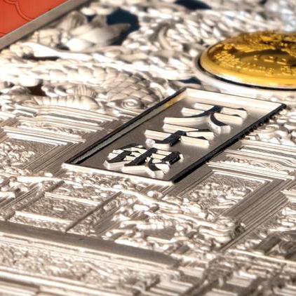 龙年天子金银条 罕见立体异形 可佩戴 商品图8