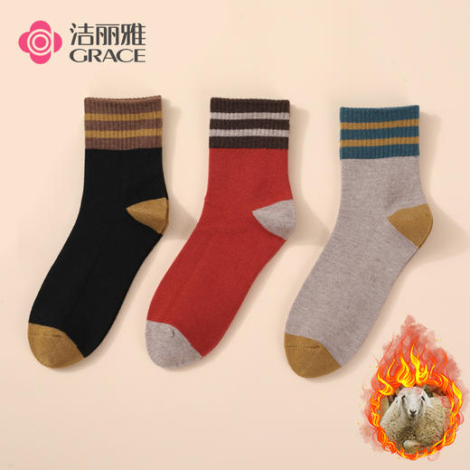 洁丽雅3双装美丽奴羊毛中筒女袜保暖亲肤简约柔软舒适袜子女 商品图0