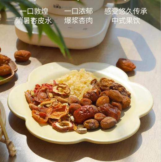 【秒杀】云娘食记杏皮水汤料包155g*2袋 商品图1