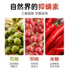【三椒精华】wecan维康三椒植物祛螨包 植物成分祛螨 免洗免晒 母婴可用 商品缩略图1